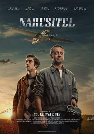 Нарушитель онлайн